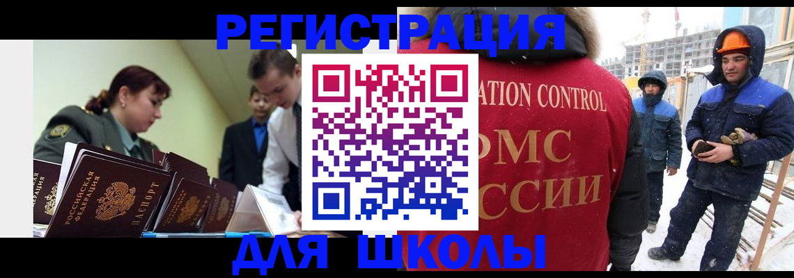 миграционный учет в Тимашёвске