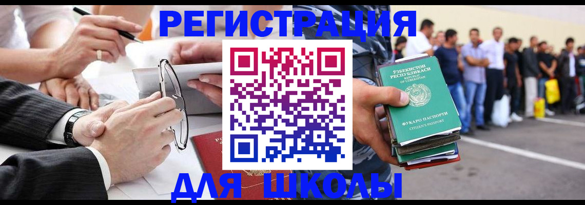 временная прописка в Тимашёвске