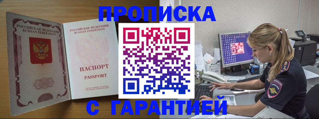 найти адрес прописки в Тимашёвске