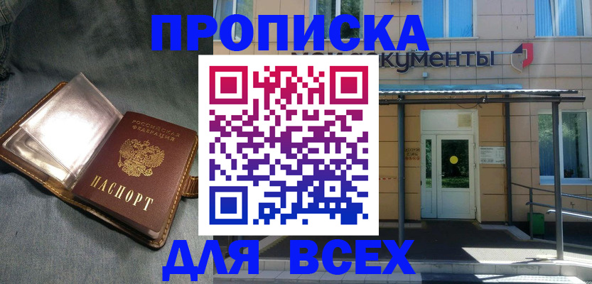 временная регистрация законно в Тимашёвске