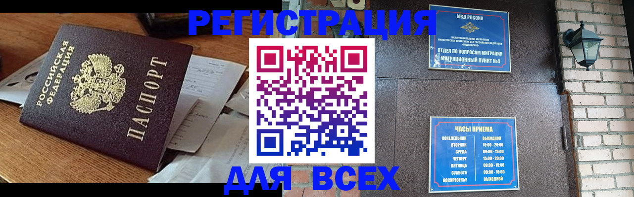 купить прописку в Тимашёвске