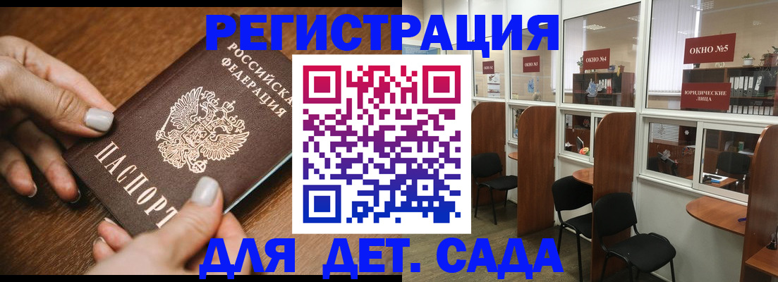миграционный учет в Тимашёвске
