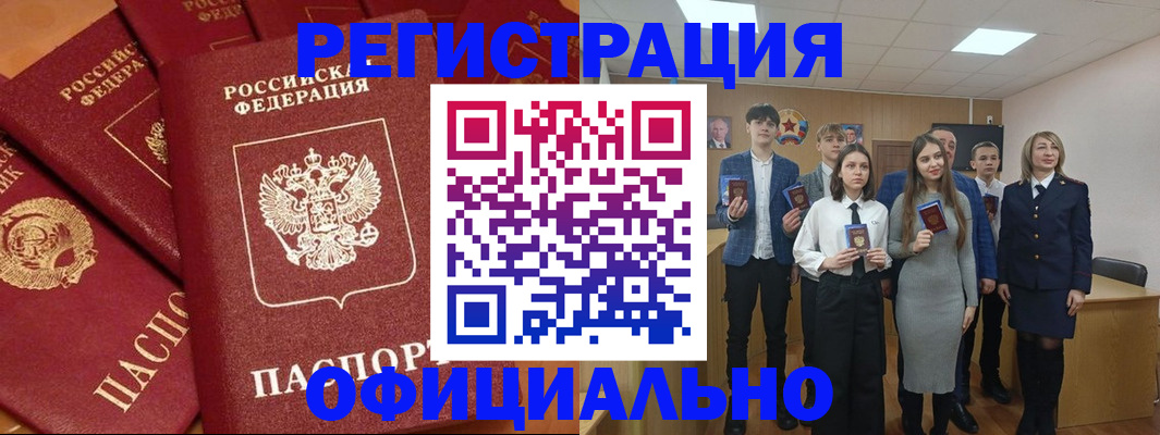 прописка гарантия в Тимашёвске