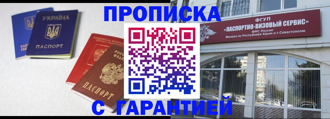временная прописка в Тимашёвске